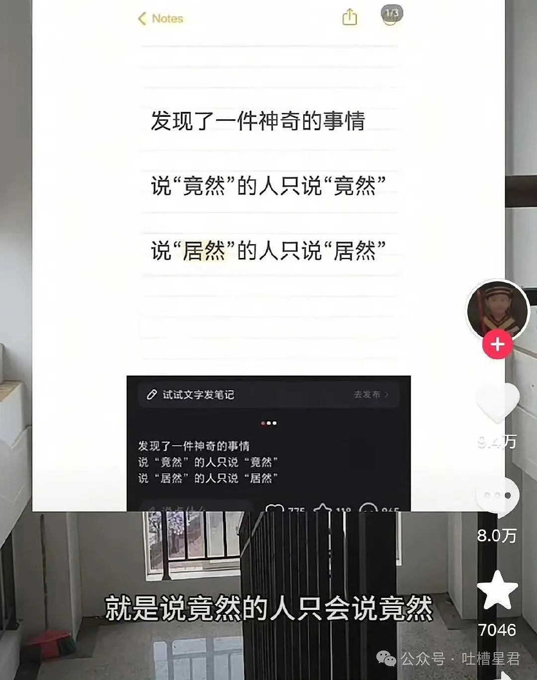 【爆笑】误用了男朋友的亲属卡后他给关上了？网友：薛宝钏都没你会挖野菜（组图） - 48