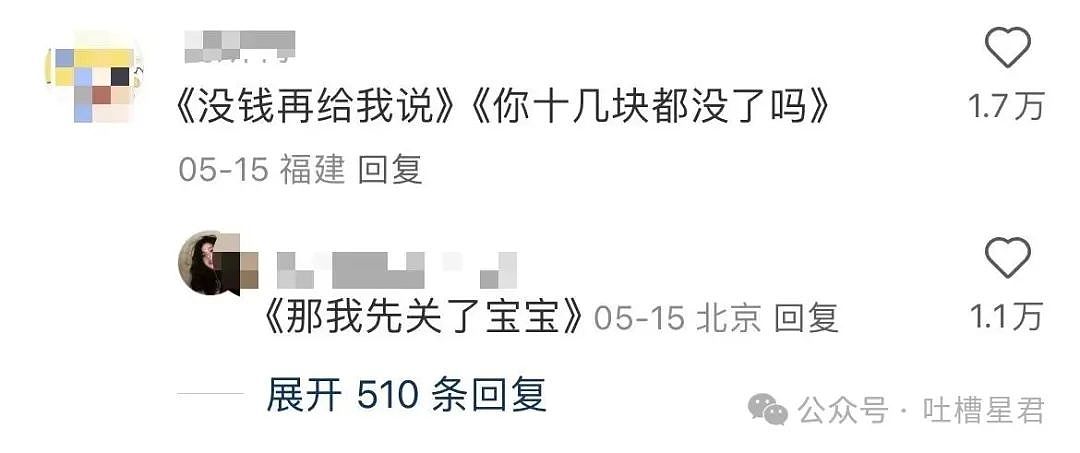 【爆笑】误用了男朋友的亲属卡后他给关上了？网友：薛宝钏都没你会挖野菜（组图） - 7