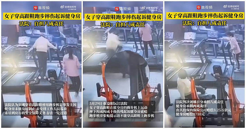 中国网友傻了，女穿高跟鞋跑步摔伤，获赔3万多（图） - 1
