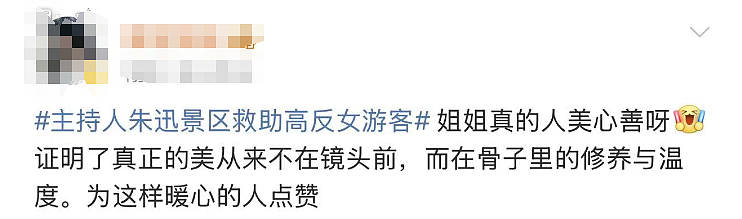 知名女主持这一幕冲上热搜!这件事千万重视,近期已有2人不幸离世...(组图) - 6