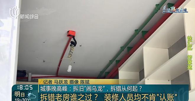 沪一女子喜待乔迁,新房竟遭“拆房三人组”拆光(组图) - 11