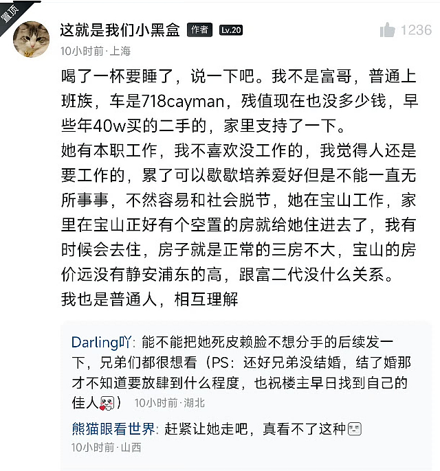 女生撞坏富哥男友保时捷还冷暴力pua?男生醒悟分手女生破防道歉被笑疯(组图) - 15