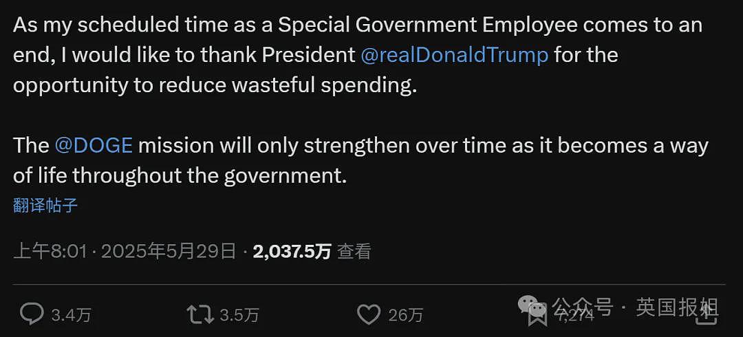 马斯克官宣离开白宫!入职小半年里外不是人,走之前公开阴阳撕破脸?网友:白当榜一大哥咯(组图) - 2