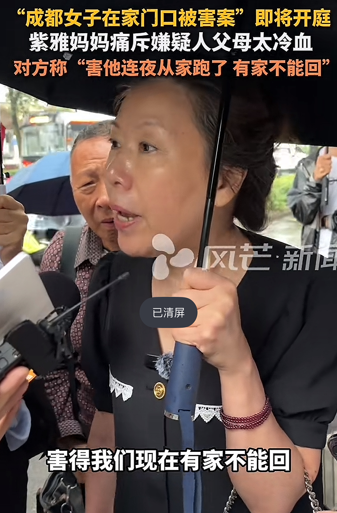 成都27岁海归女子家门口被捅死事件:这个细节让人无比后怕(组图) - 11