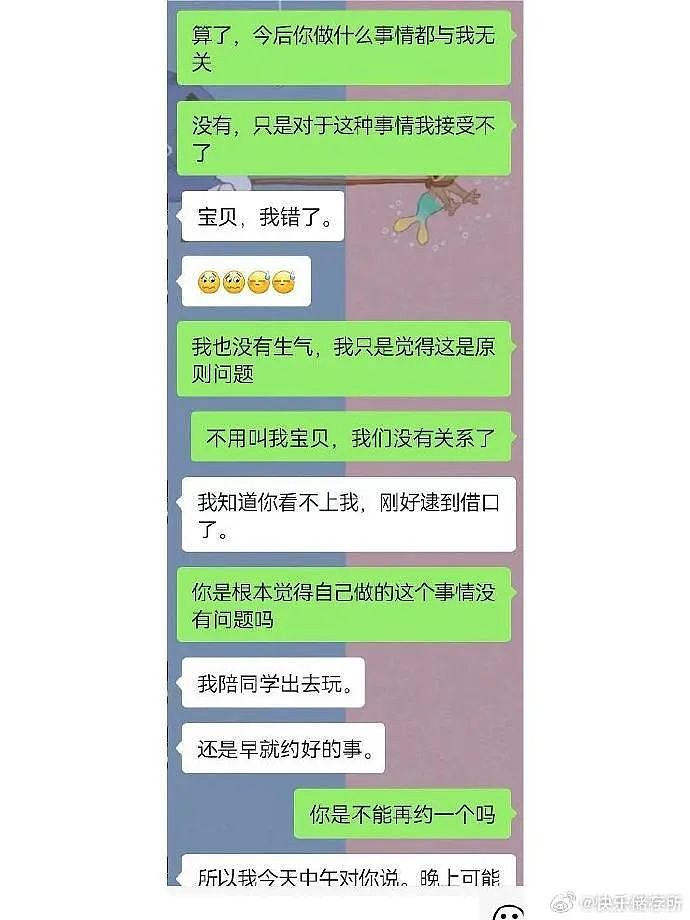 【爆笑】男朋友和女生朋友单独出去看电影?网友无语:不分!有你哭的(组图) - 2