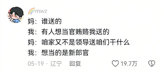 【爆笑】男朋友和女生朋友单独出去看电影?网友无语:不分!有你哭的(组图) - 38