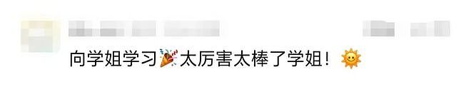 中专生逆袭北大研究生，她用3285个日夜实现梦想，学霸“秘方”公布！（组图） - 10