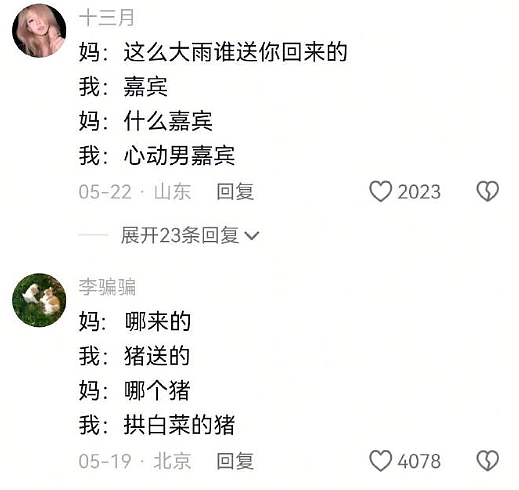 【爆笑】男朋友和女生朋友单独出去看电影?网友无语:不分!有你哭的(组图) - 42