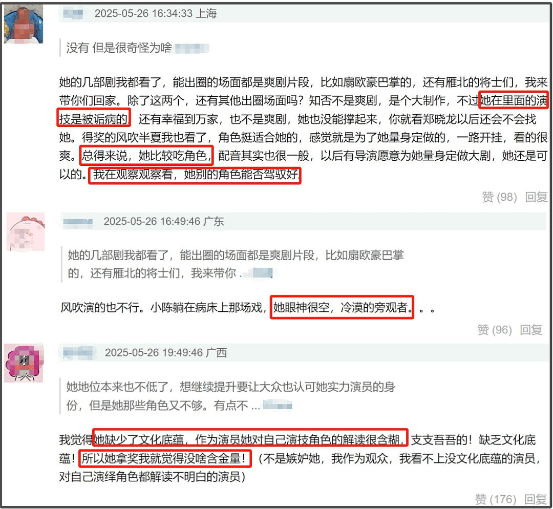 赵丽颖新剧大扑街，演技扛剧能力皆遭质疑，得奖后竟开始走下坡路（组图） - 14