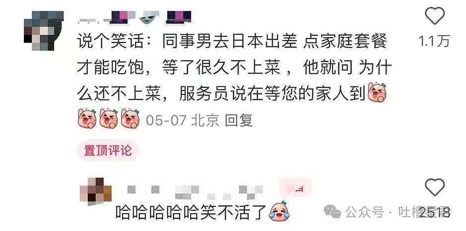 【爆笑】误用了男朋友的亲属卡后他给关上了？网友：薛宝钏都没你会挖野菜（组图） - 43