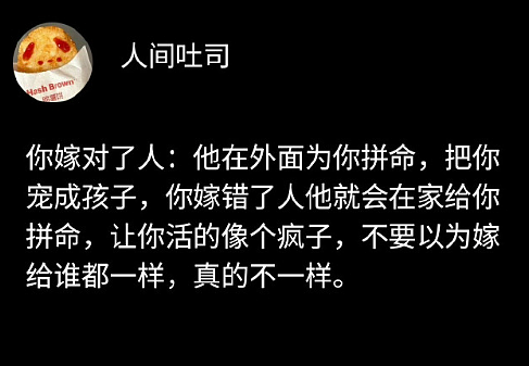 【爆笑】男朋友和女生朋友单独出去看电影?网友无语:不分!有你哭的(组图) - 9
