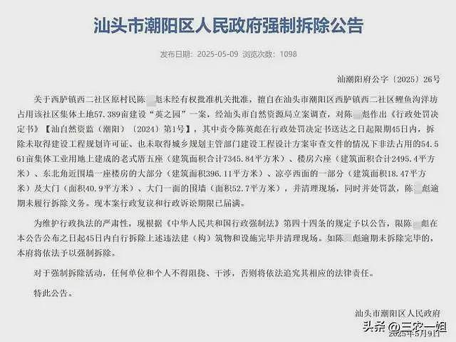莫名可惜！耗资上亿“英之园”基本拆除完毕，到底图啥？官方回应（组图） - 6