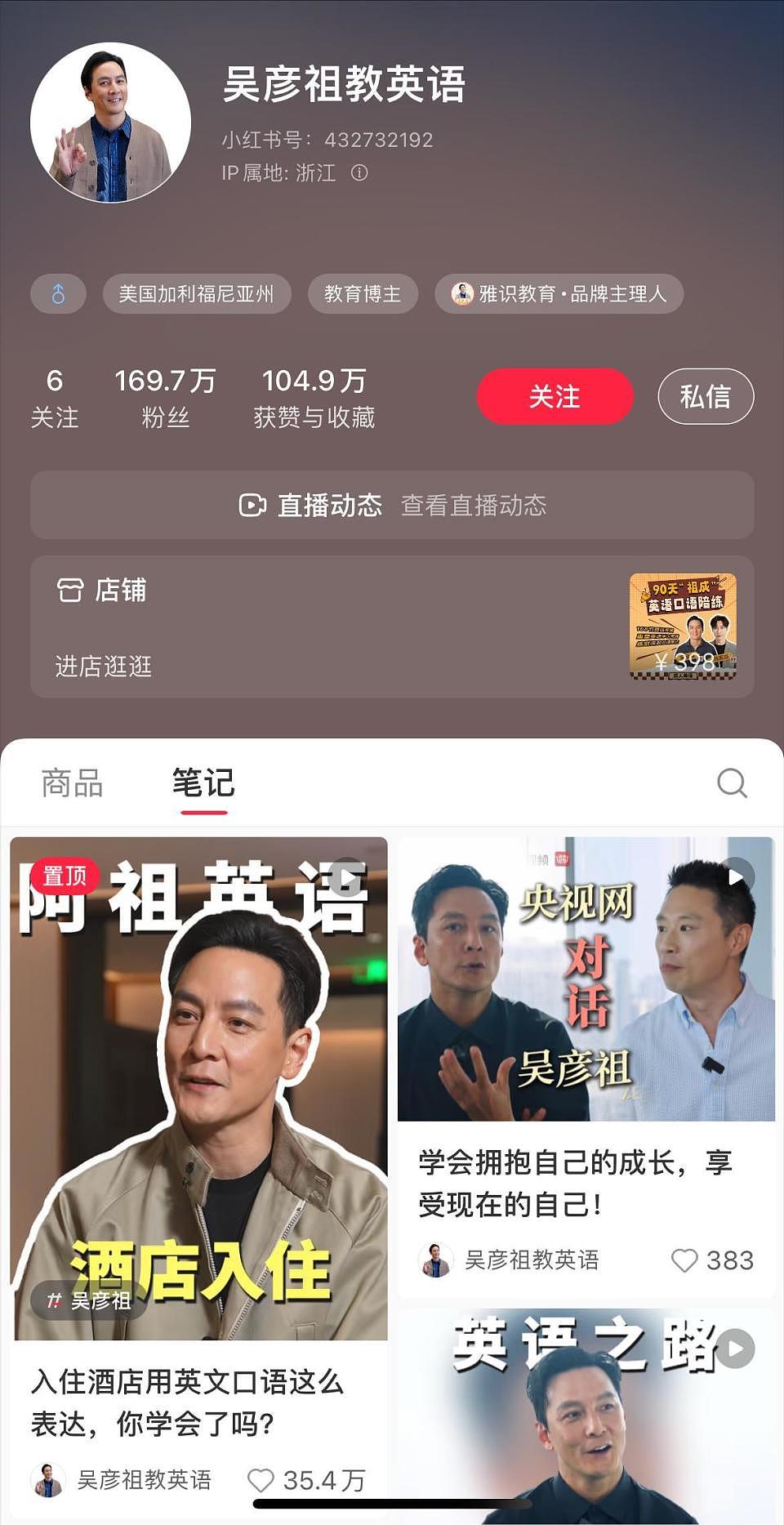 吴彦祖争议越来越大,直播卖课、给美女拍照,被指晚节不保冤吗?(组图) - 4