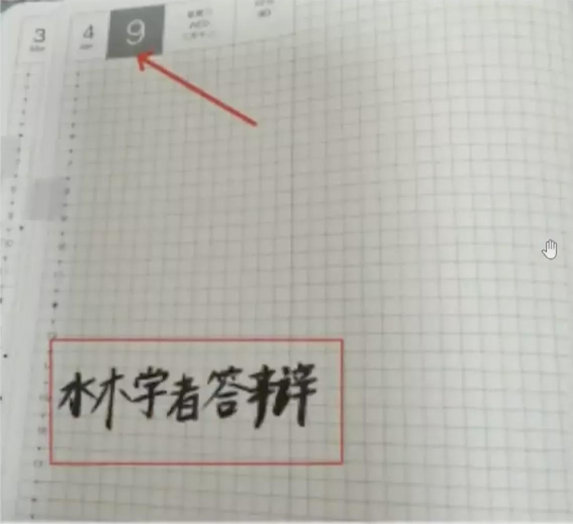 清华博士后之殇：以死明志背后的惊人真相（组图） - 16