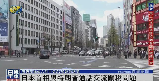日媒：石破茂主动给特朗普打电话25分钟，一再要求美方重新评估对日关税措施 - 2