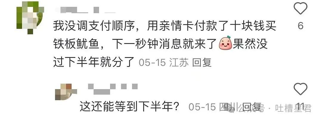 【爆笑】误用了男朋友的亲属卡后他给关上了？网友：薛宝钏都没你会挖野菜（组图） - 13