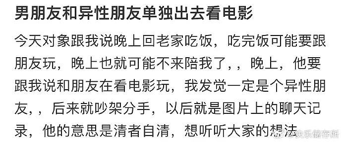 【爆笑】男朋友和女生朋友单独出去看电影?网友无语:不分!有你哭的(组图) - 1