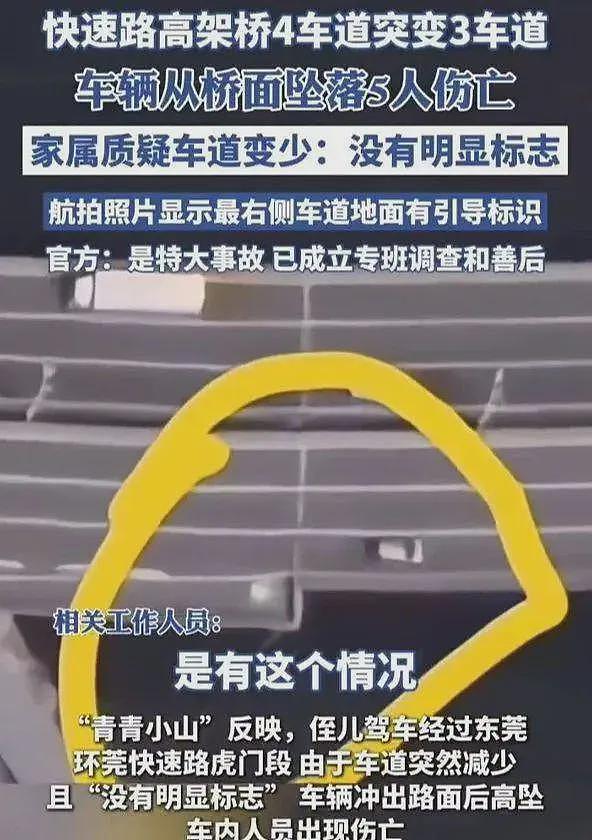 特大事故！东莞惊现