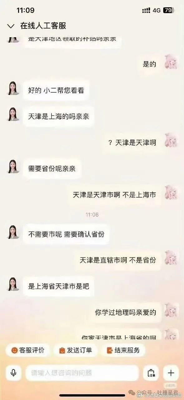 【爆笑】误用了男朋友的亲属卡后他给关上了？网友：薛宝钏都没你会挖野菜（组图） - 56