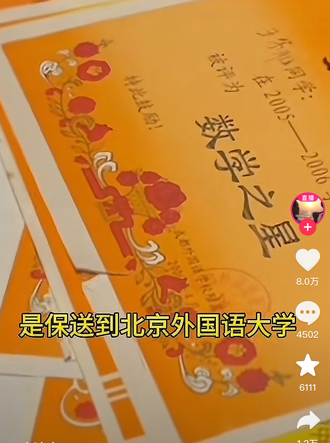 成都27岁海归女子家门口被捅死事件:这个细节让人无比后怕(组图) - 5