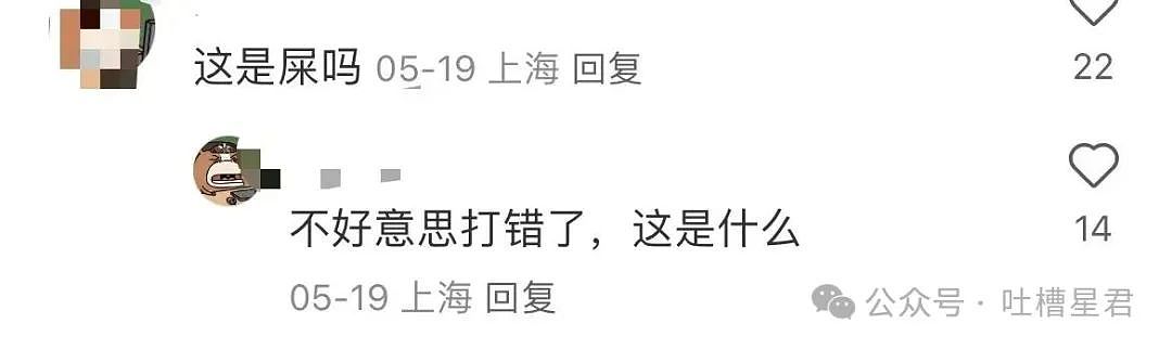 【爆笑】误用了男朋友的亲属卡后他给关上了？网友：薛宝钏都没你会挖野菜（组图） - 11