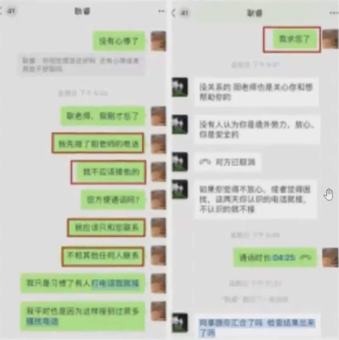 清华博士后之殇：以死明志背后的惊人真相（组图） - 17