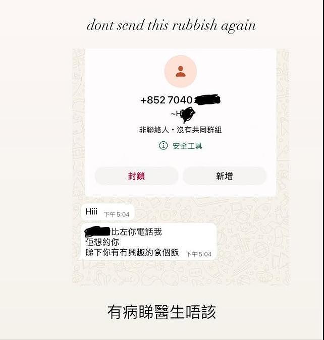 蔡洁遭饭局明码邀约,霸气回怼:有病看医生,单身否认被富商包养(组图) - 2