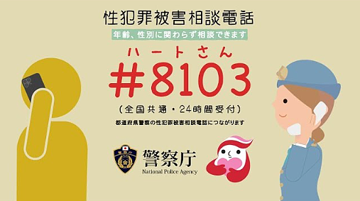 22岁华裔男子诱骗监禁日本女生！猥亵后逼其签下“承诺书”，拿钱才放人（组图） - 5