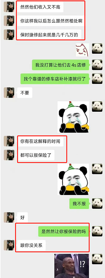女生撞坏富哥男友保时捷还冷暴力pua?男生醒悟分手女生破防道歉被笑疯(组图) - 4