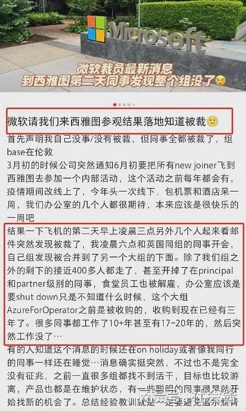 微软把苏州员工骗到西雅图，不到一年疯狂裁员，美国法律：没有补偿（组图） - 10