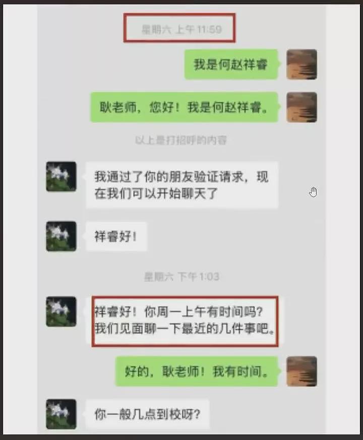 清华博士后之殇：以死明志背后的惊人真相（组图） - 7