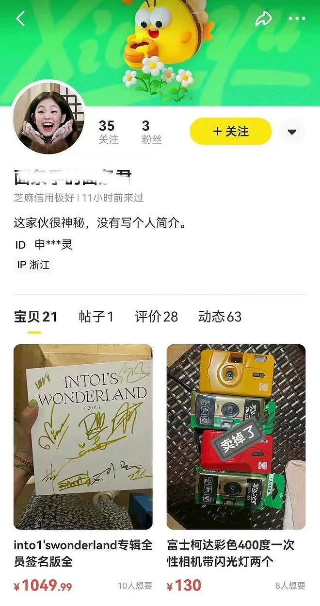 因被骂太丑蹲寝室大哭！李嘉琦被曝霸凌孟子义，偷卖爱豆礼物脱粉（组图） - 9