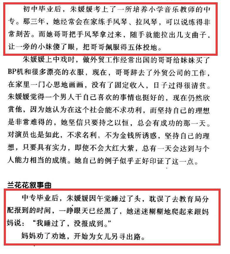 朱媛媛辛柏青温馨合影！与牛莉一起过端午节，拍照姿势令人泪目（组图） - 8