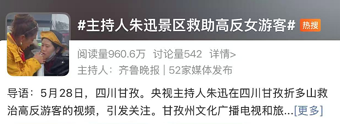知名女主持这一幕冲上热搜!这件事千万重视,近期已有2人不幸离世...(组图) - 1