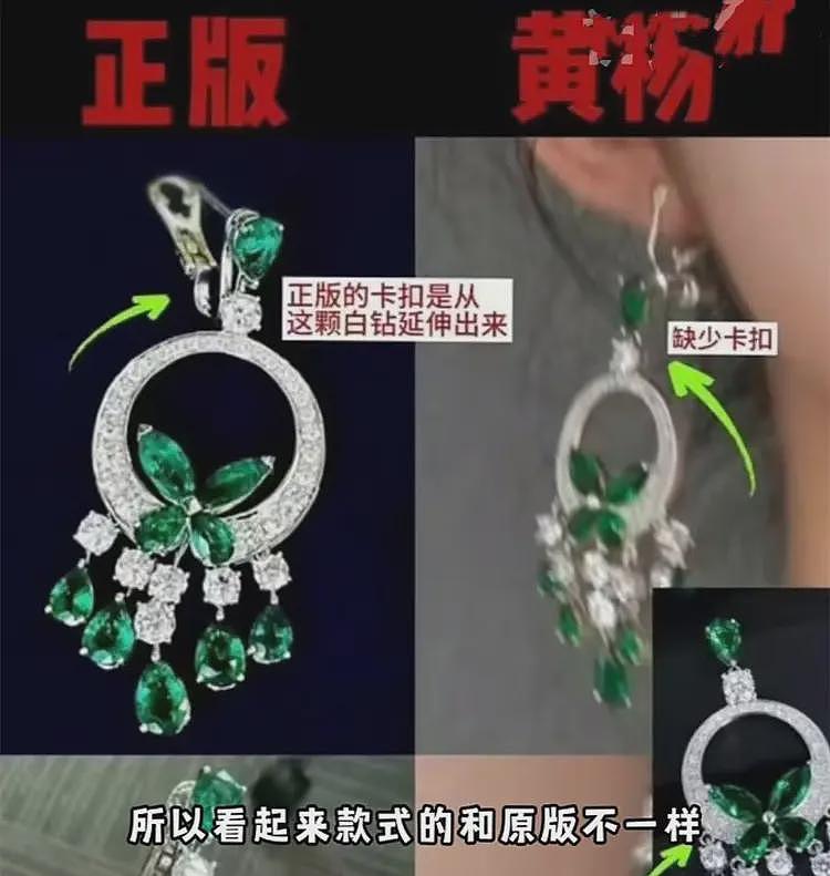 黄杨钿甜天价耳环是真的！被曝200万替换演员，其父关联人被双开（组图） - 2