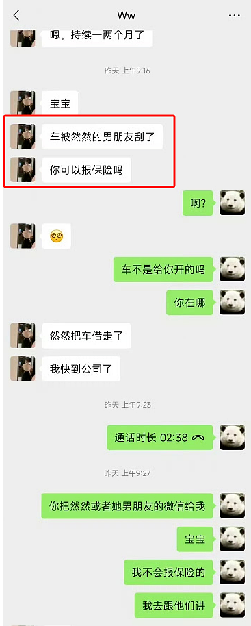 女生撞坏富哥男友保时捷还冷暴力pua?男生醒悟分手女生破防道歉被笑疯(组图) - 2