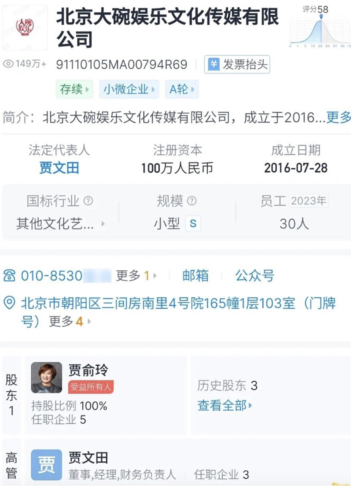 43岁贾玲快瘦脱相了,独掌10亿公司!网友:她早就不对劲了(组图) - 15