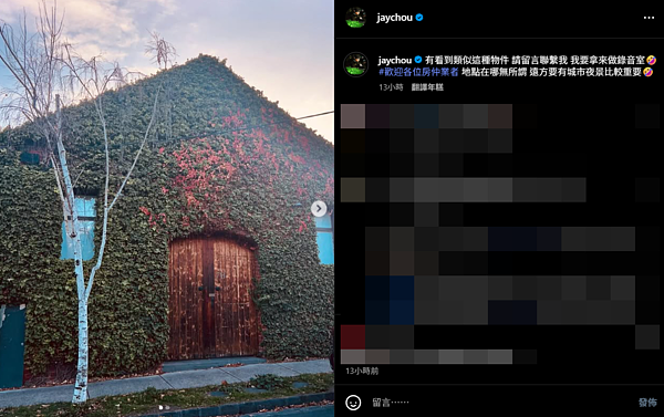周杰伦找房子，只开1条件，网友直呼“霸气”（组图） - 2