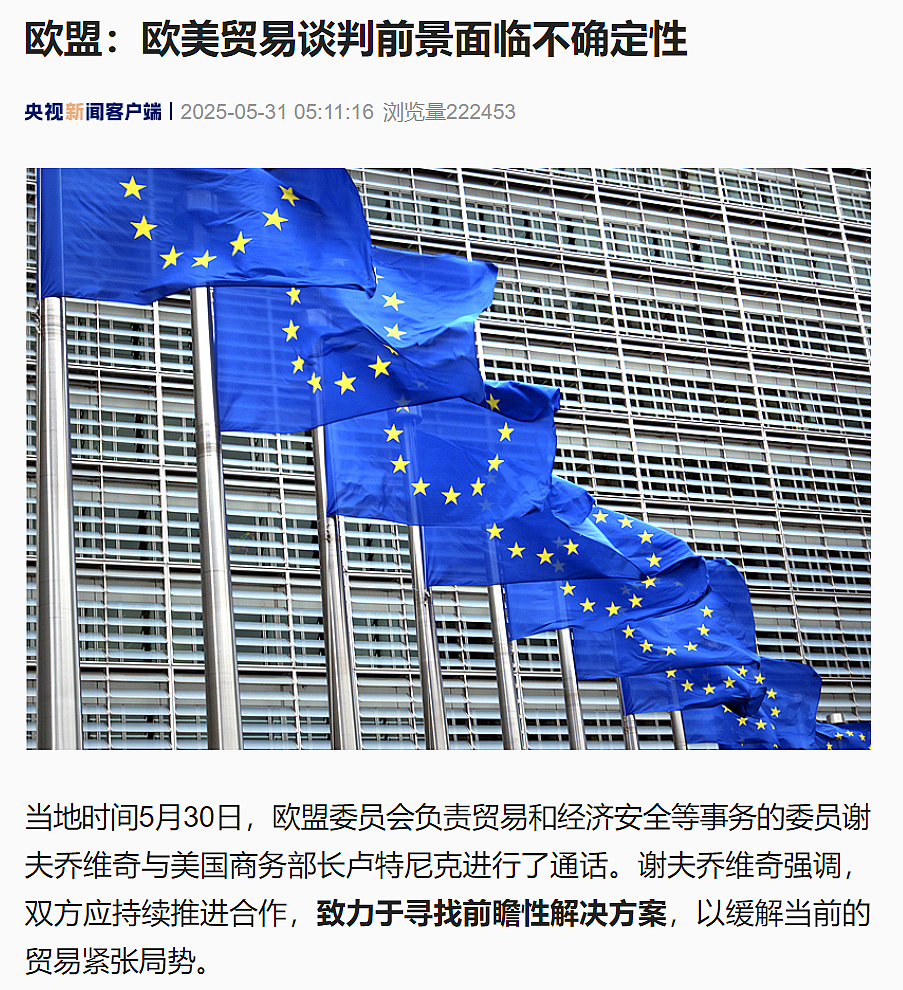 突发！特朗普：这种关税翻一倍，特斯拉等车企必须在美国生产整车！欧盟最新表态（组图） - 7