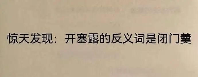 【爆笑】“千万！不要！随便让AI帮你P图啊！”哈哈哈哈真没时间陪你闹了（组图） - 43