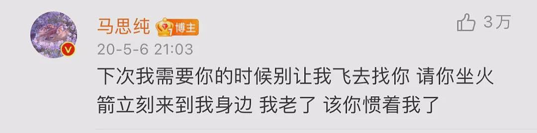互相拉黑3年，周冬雨马思纯和好：短暂的姐妹，永远的敌人（组图） - 28