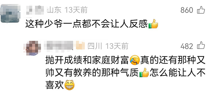 迈巴赫少爷又上热搜,已变身“国民女婿”?在他身上,有钱最不值一提(组图) - 10