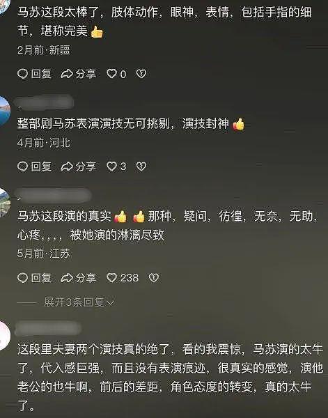7年了，骂她的人真该闭嘴了（组图） - 8