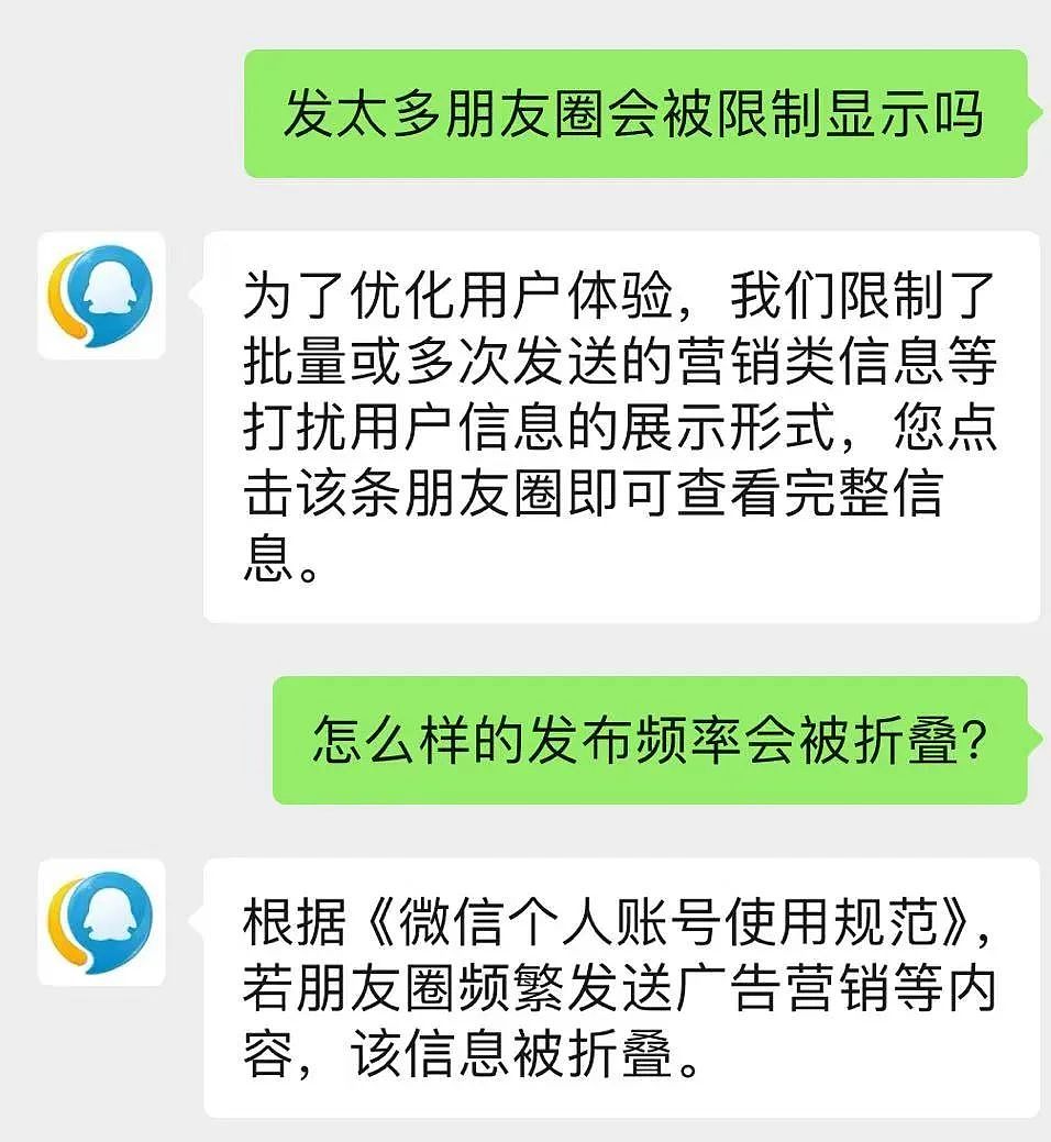 热搜第一！微信朋友圈能折叠了（组图） - 4
