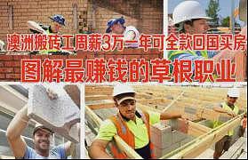 “我站着赚钱，没人叫我跪着感恩”28岁河南女生在澳洲工地勾缝：早7晚4每天8小时，一天收入1368元！（组图） - 13