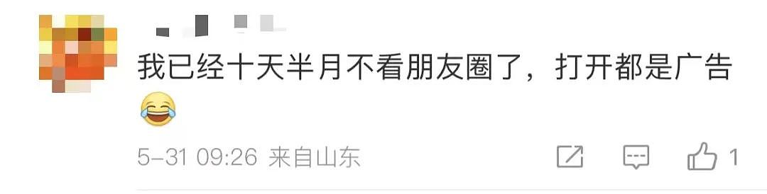 热搜第一！微信朋友圈能折叠了（组图） - 7