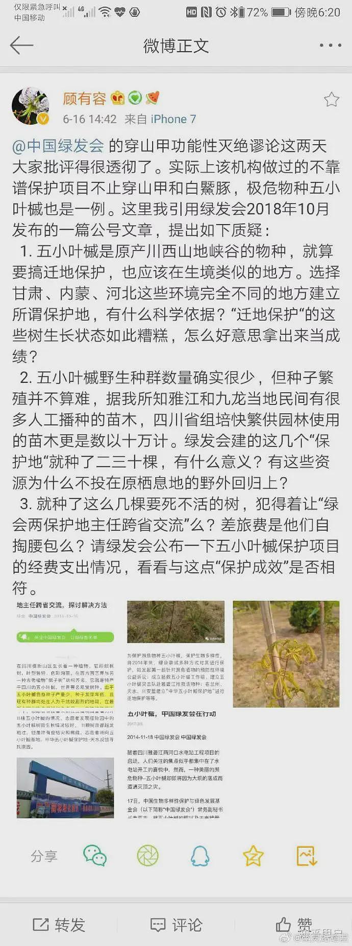 哈佛近400年校史第一人!中国女生毕业演讲引全网关注,家庭背景曝光!“不是普通人”(视频/组图) - 14