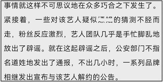李易峰塌房过程首次曝光！一夜招嫖两次，因一个爱马仕被抓（组图） - 9
