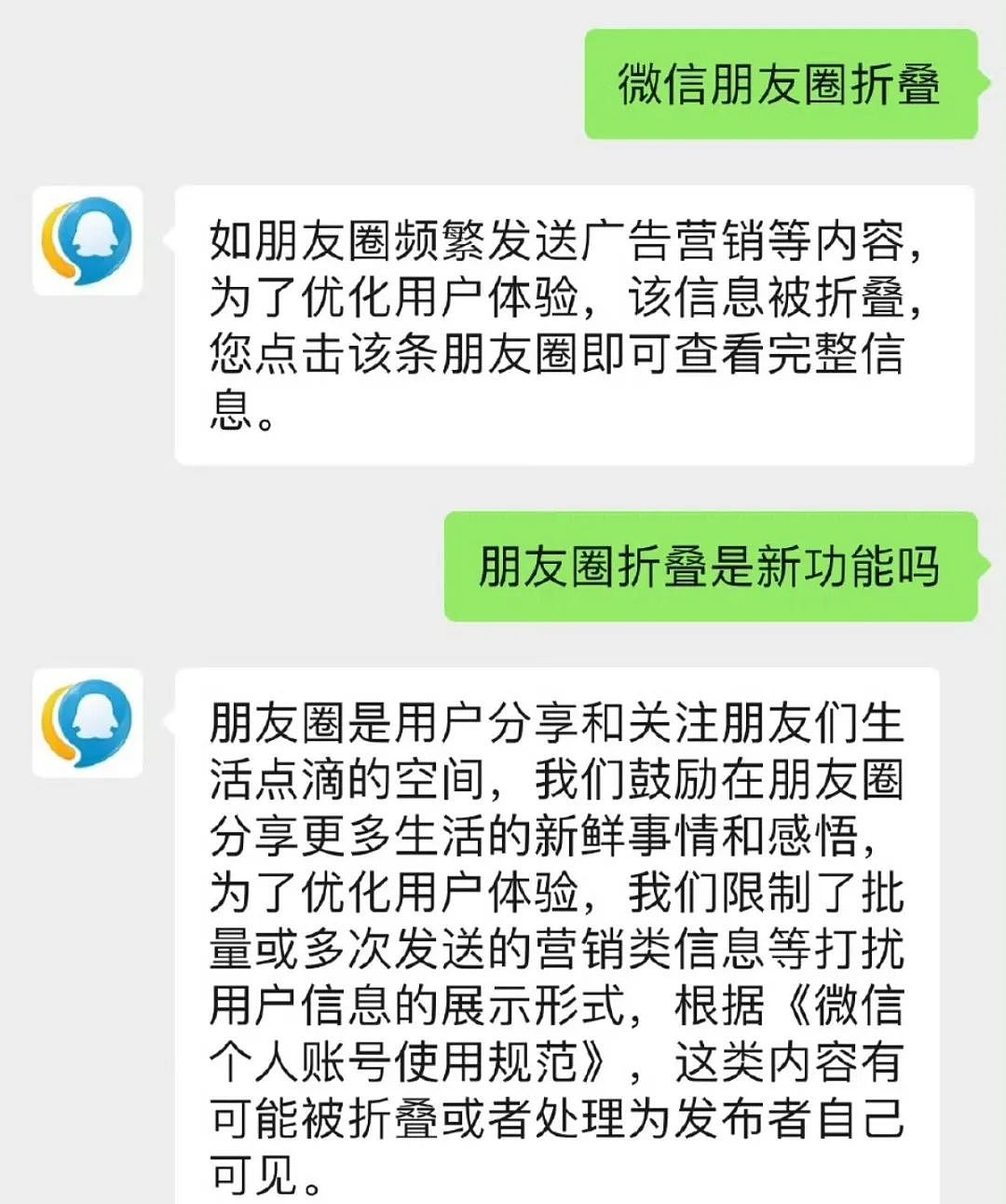 “微信新功能”冲上热搜!有网友直呼舒服了,客服回应(组图) - 5