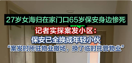 27岁海归女硕士家门口身中十几刀惨遭杀害，凶手被扒是精神病专家建议原谅他？（组图） - 8